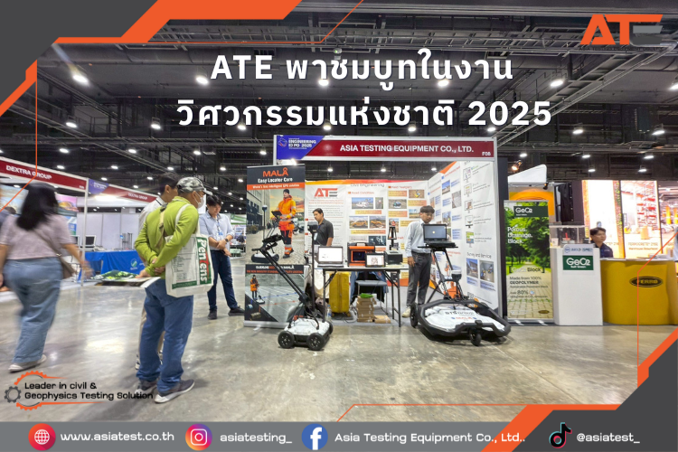 International-Engineering-Expo-2025