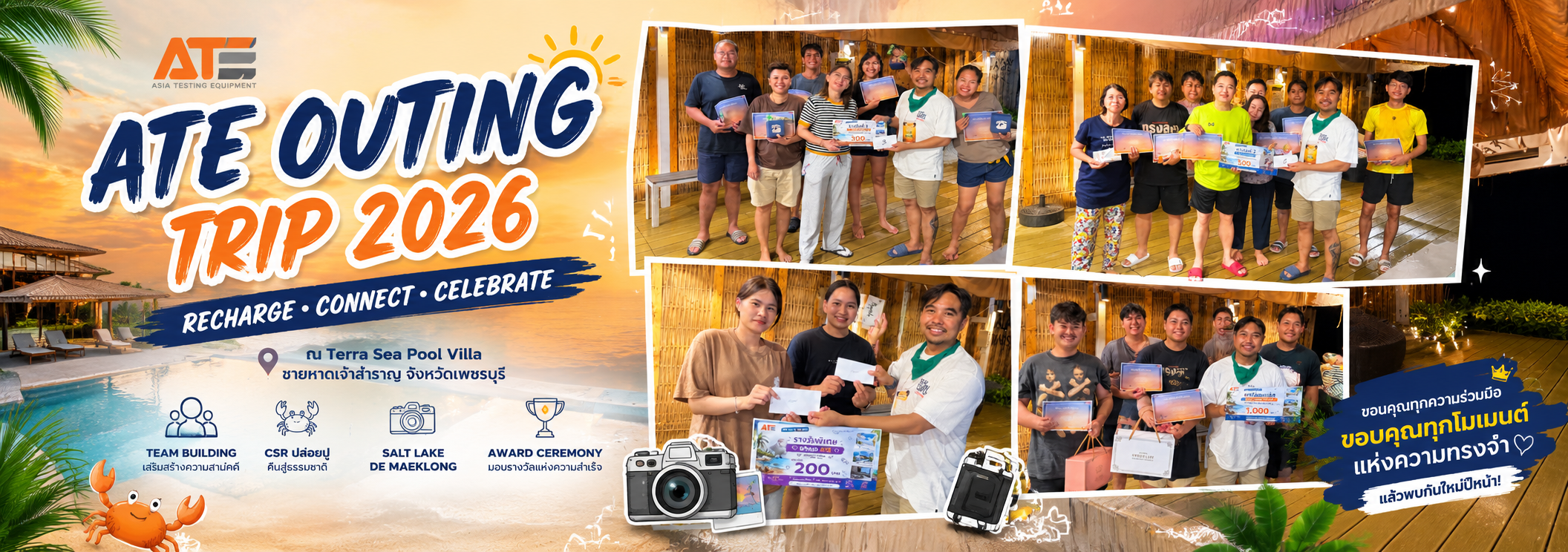 ate-outing-trip-2026
